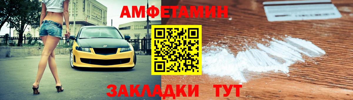 АМФЕТАМИН VHQ Кострома
