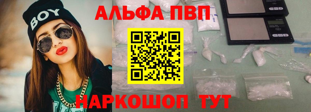 Alpha-PVP СК  Вход с VPN  Alpha-PVP СК КРИС  Кострома 