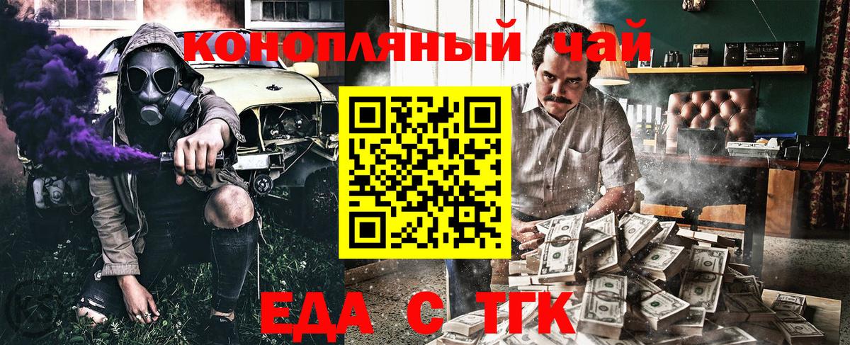 Кострома  Canna-Cookies конопля  Вход с VPN 