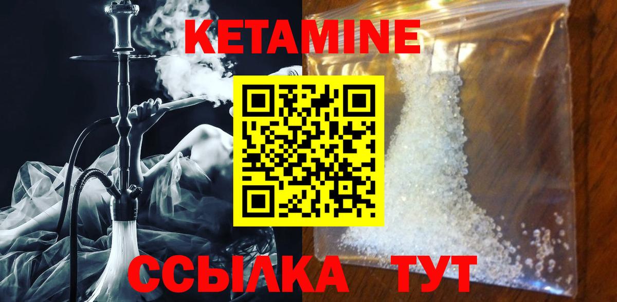 КЕТАМИН VHQ  Вход с VPN  Кострома 