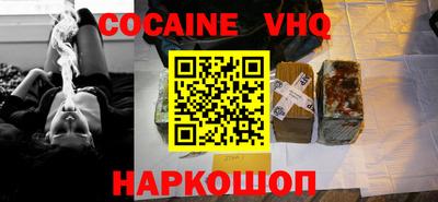 COCAINE Вязники