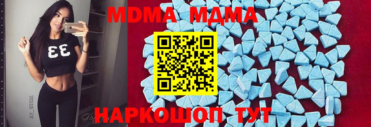 МДМА crystal  МДМА VHQ  Вход с VPN  Кострома 