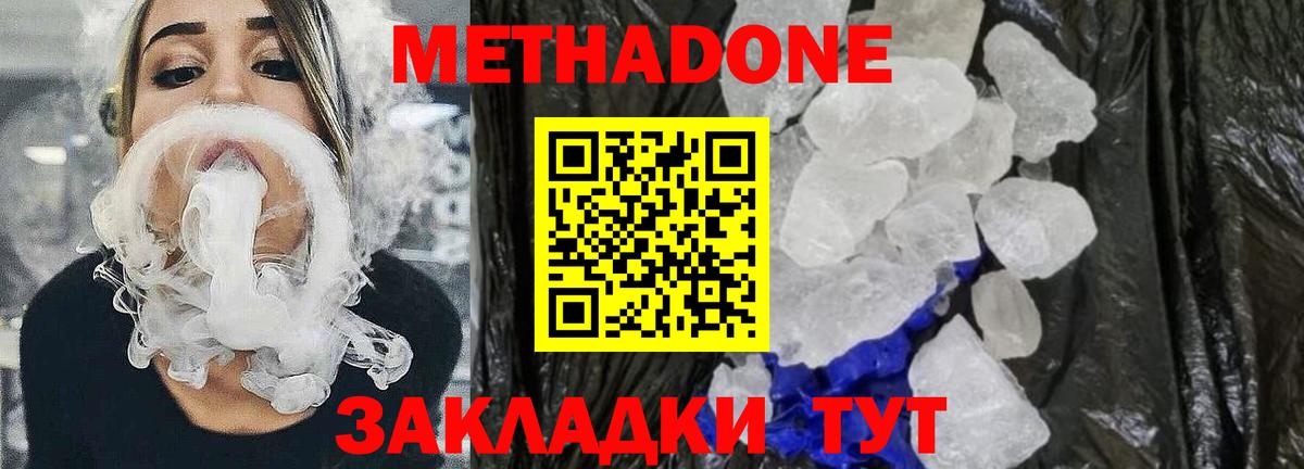 Кострома  Метадон мёд  Вход с VPN  Метадон methadone 