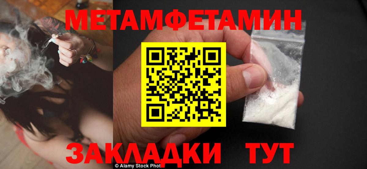 Метамфетамин кристалл Кострома