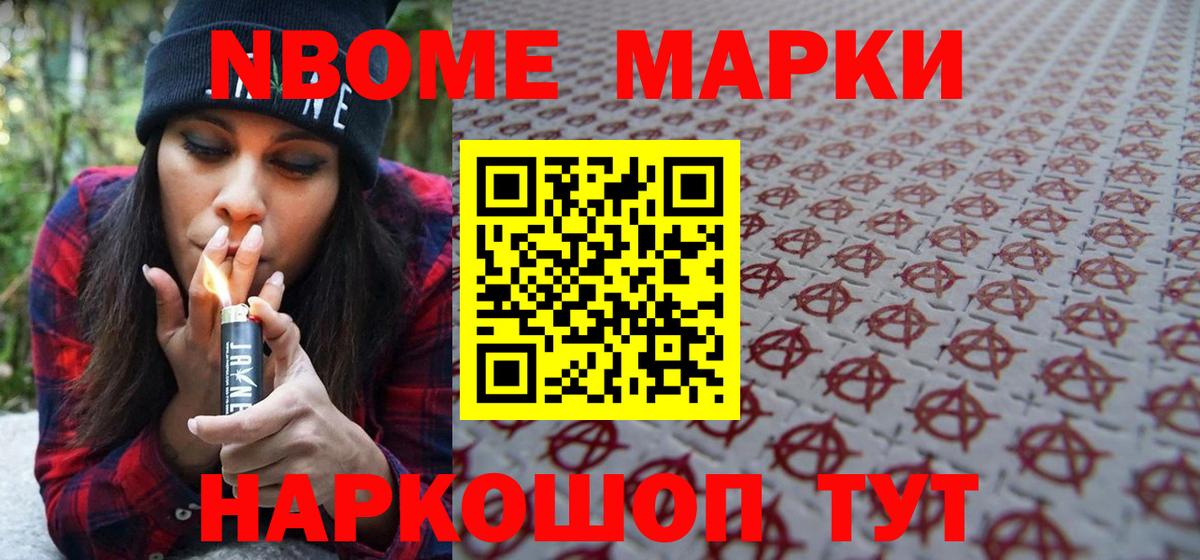 Марки NBOMe 1500мкг  Вход с VPN  Кострома  продажа наркотиков  Марки NBOMe 1500мкг 