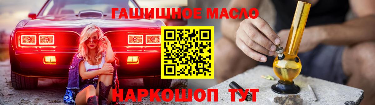 ТГК жижа  ТГК гашишное масло  Кострома  Вход с VPN 